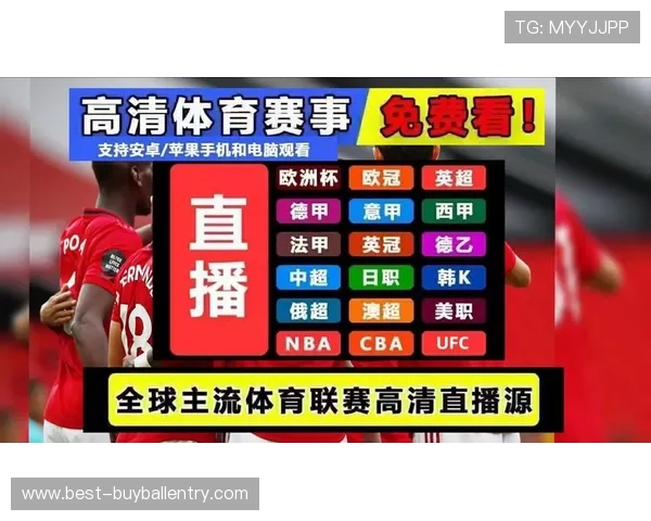 球友直播足球为足球迷提供的最新赛事直播资讯和观看指南